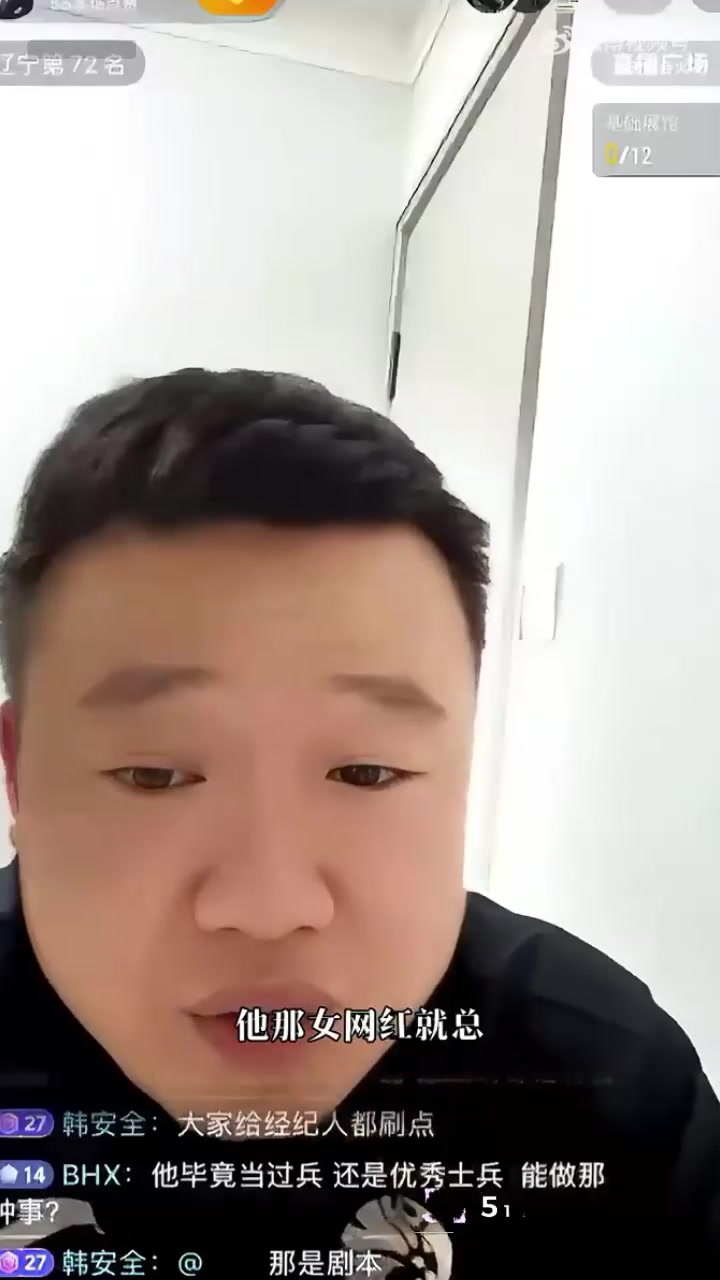 台球圈网红 孟庆铎 精虫上脑竟敢强奸女网红 人设崩塌原配怒提离婚！1