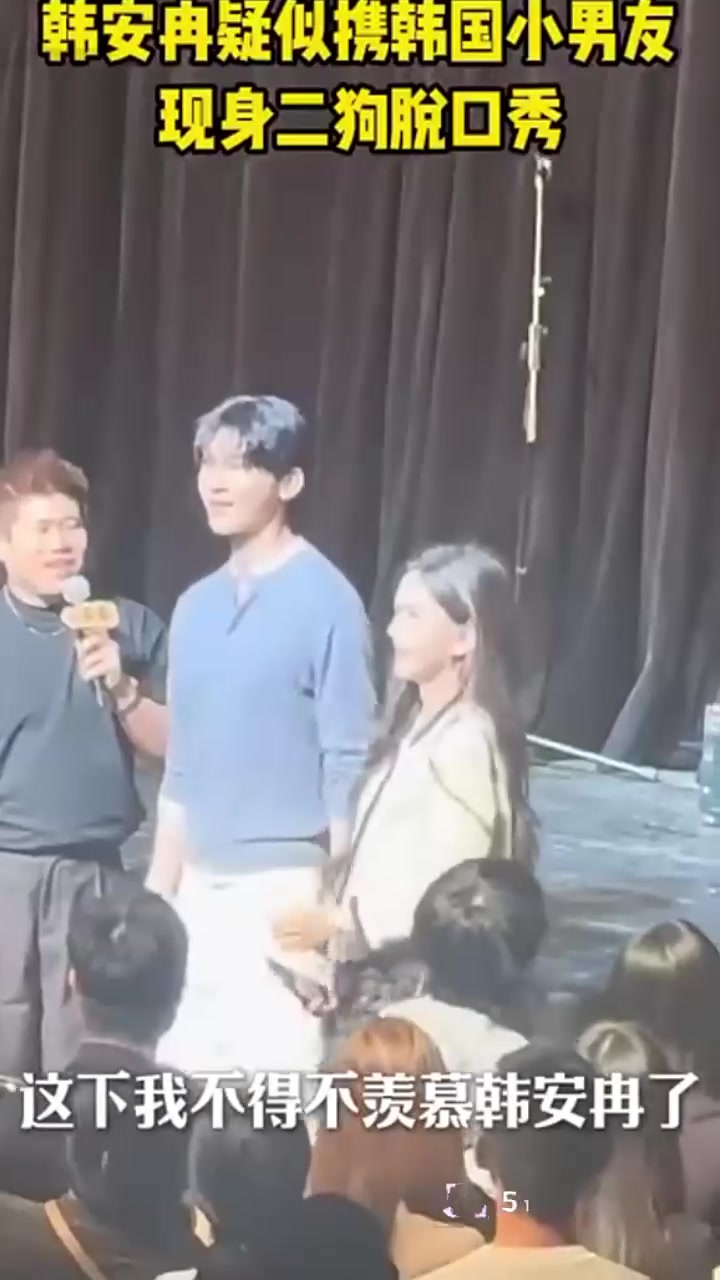 韩安冉感情节奏再刷新！刚给前夫庆生转头勾搭韩国男星 台上否认台下官宣玩反差