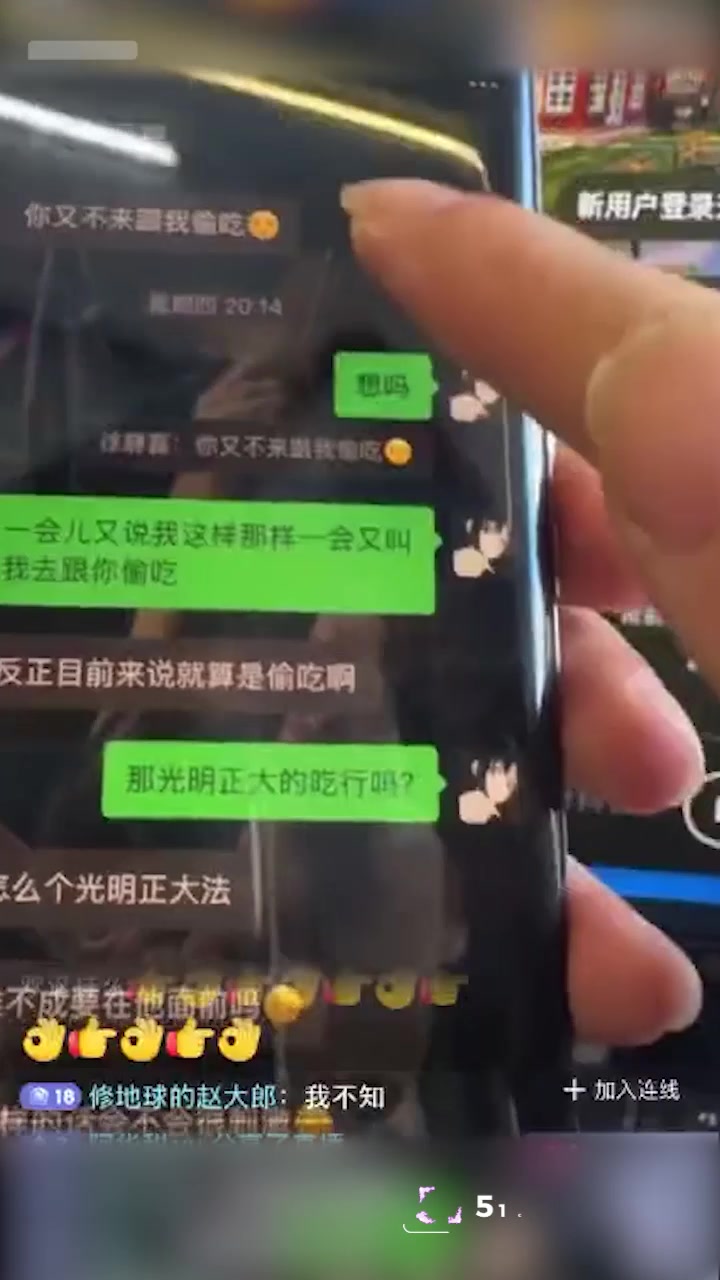 抖音博主 家丁 直播自曝妻子出轨外卖小哥 还放出偷情聊天截图与性爱视频 相当炸裂1