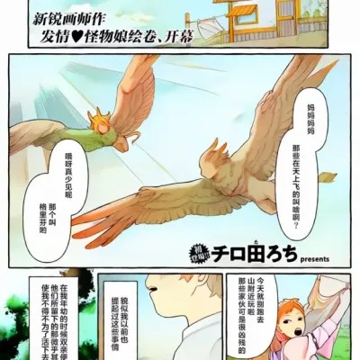 異類性交譚~グリフィンの場合~