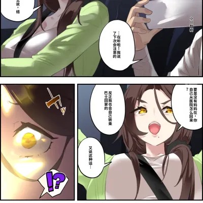 異世界母子転生