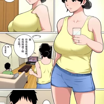 眠ったお母さんをヤりたい放題!番外編～今日も僕は母で抜く～