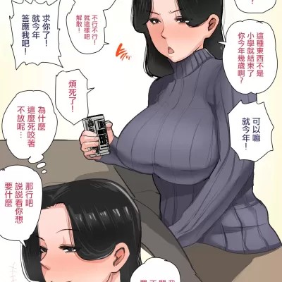 クリスマス＋年末もお母さんといっしょ。